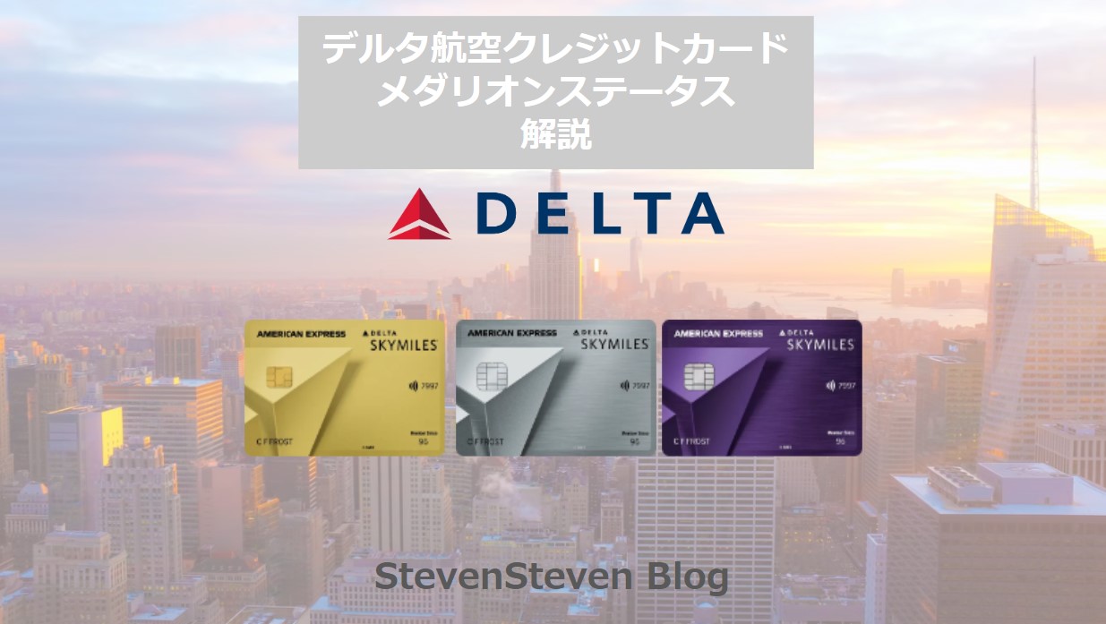 デルタ航空DL ダイヤモンドメダリオン　荷札1枚。2枚ご希望の方連絡ください Amazon.co.jp: デルタ航空 ダイヤモンドメダリオン 最上級会員 バック